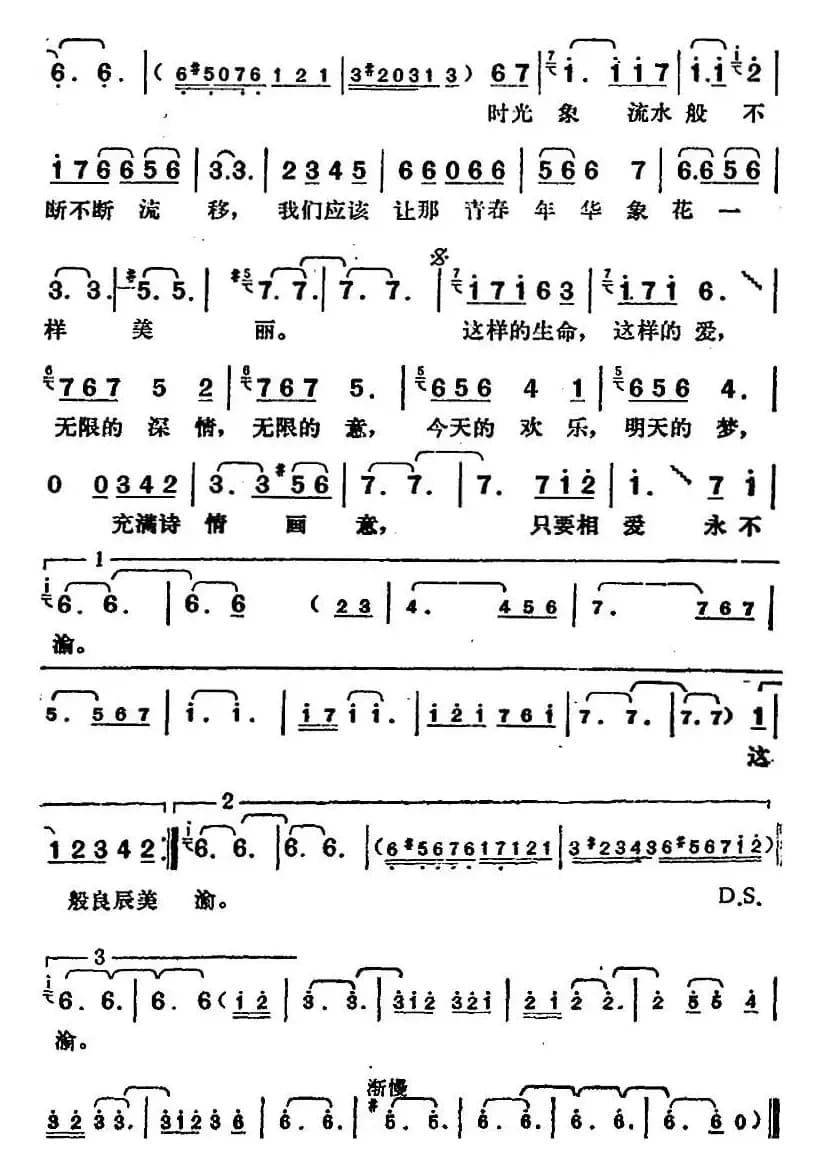 邓丽君演唱金曲：让青春年华象花一样美丽