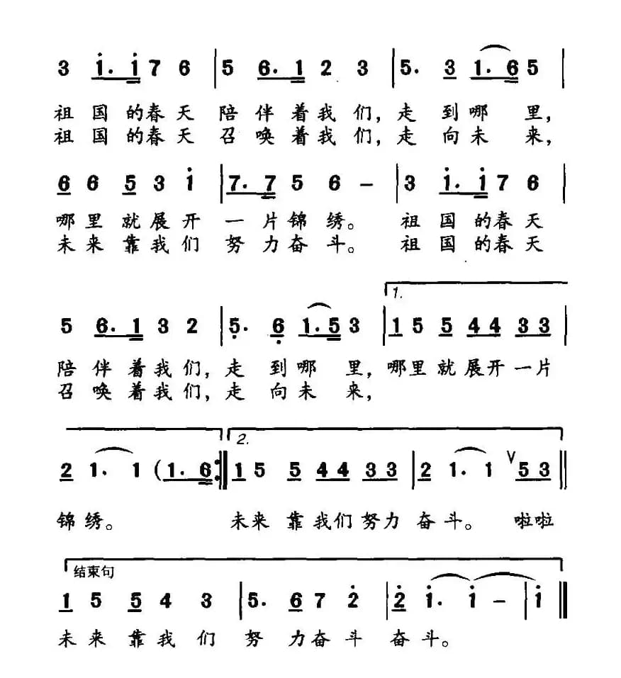 在这春天的时候