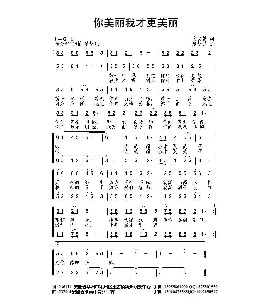 你美丽我才更美丽