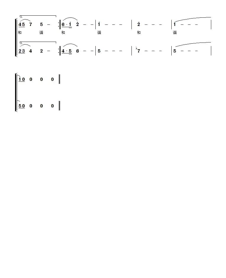 为祖国加油（屈塬词 王敏曲）