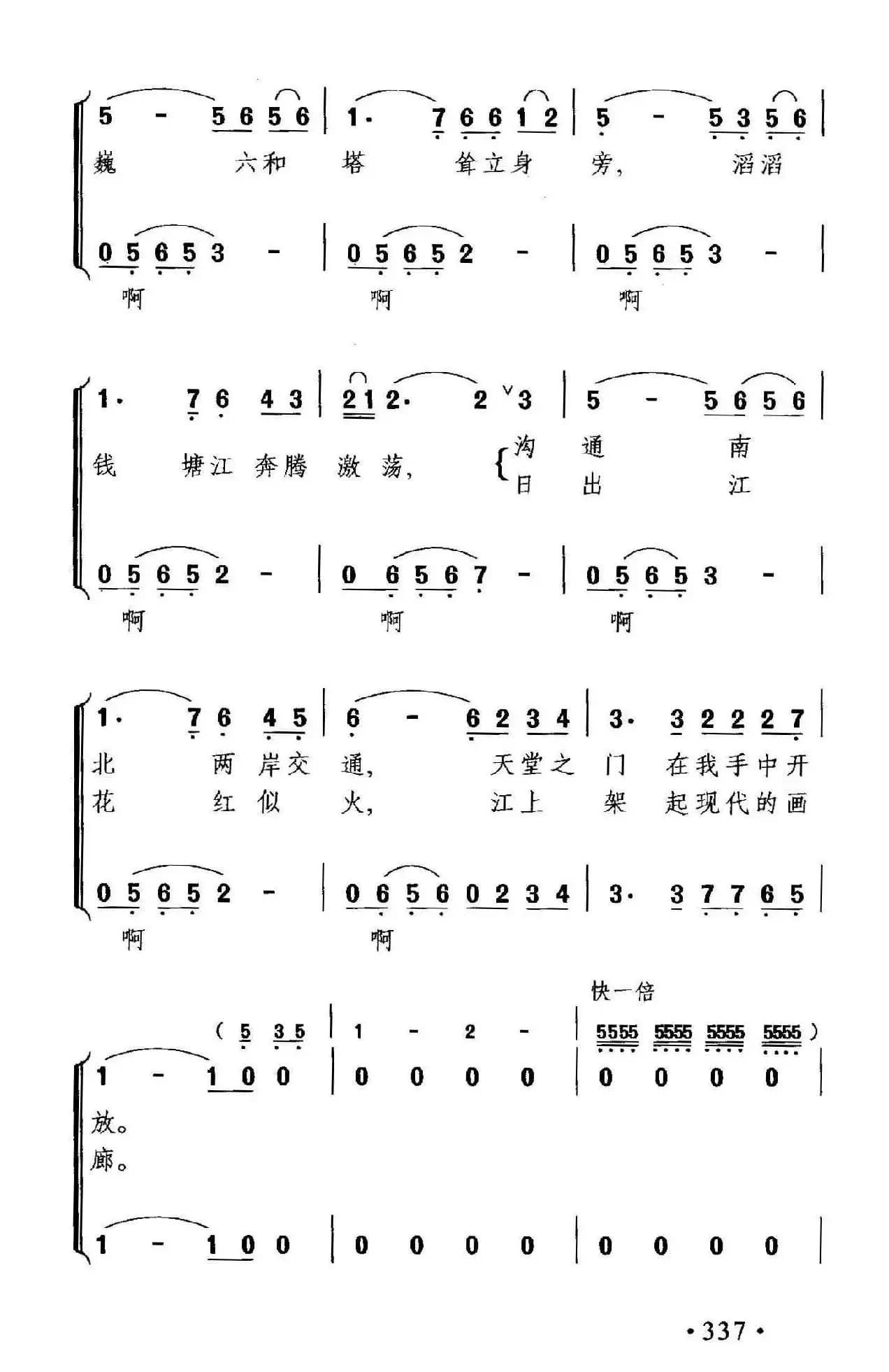 日出江花红似火