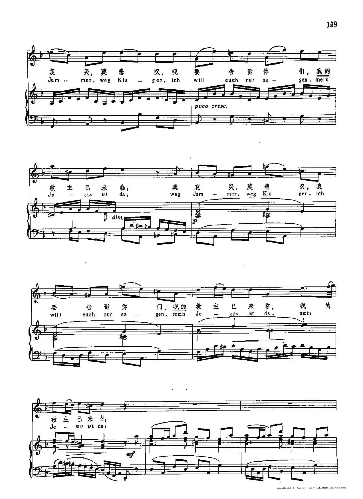 声乐教学曲库3-[德]35我忠诚的心哪（正谱） 