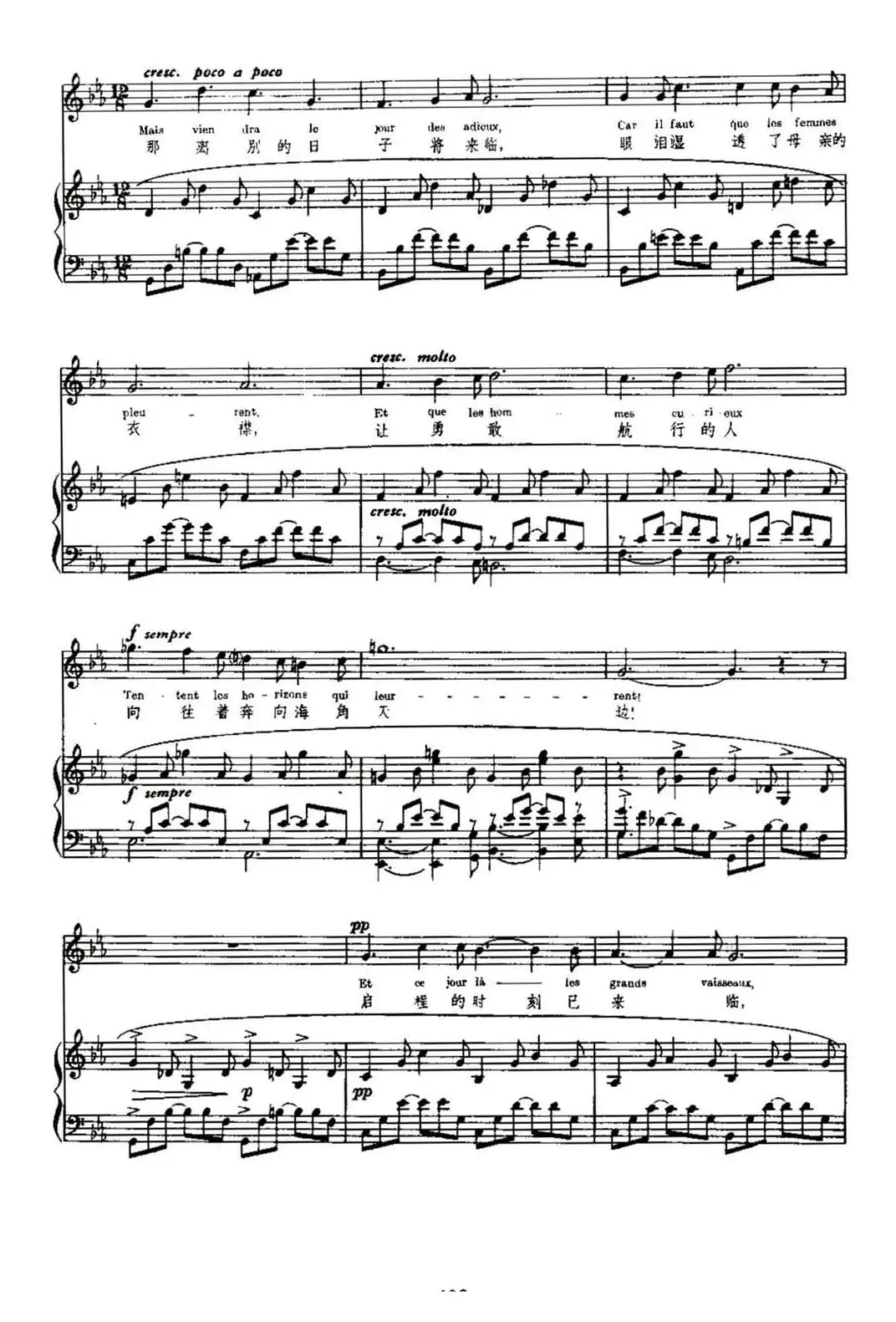 [法]摇篮（Les Bercoaux）（中外文对照、正谱）