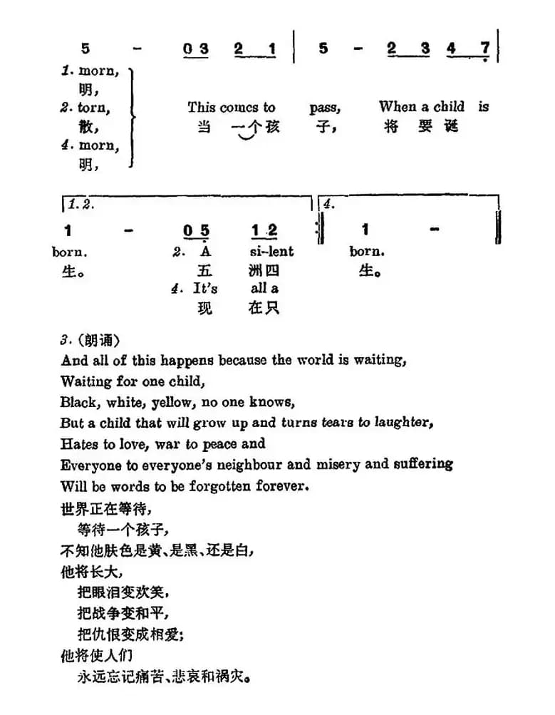 [美]当一个孩子诞生的时候（中英文对照）