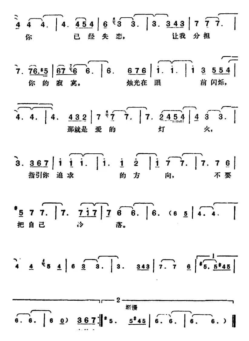 邓丽君演唱金曲：心事