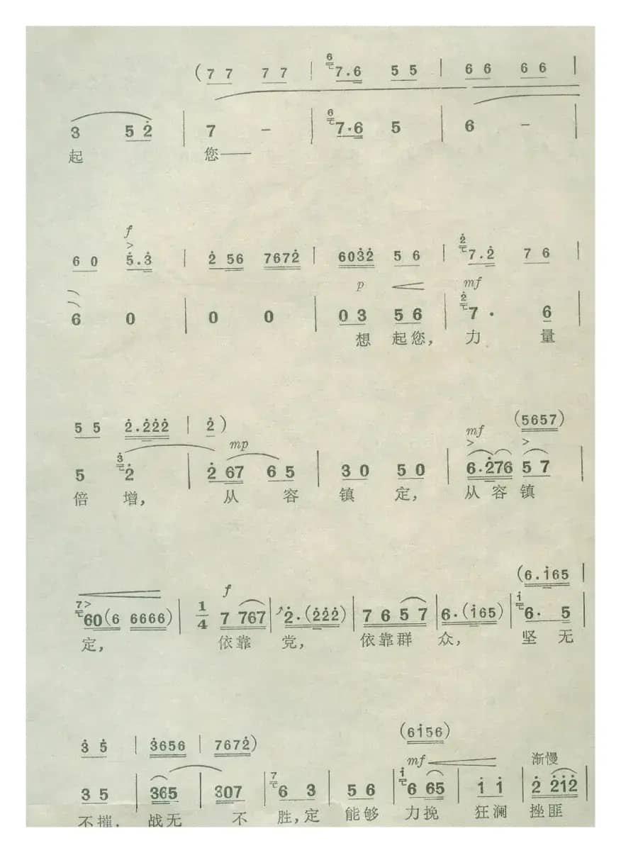 乱云飞（现代京剧《杜鹃山》柯湘唱腔）