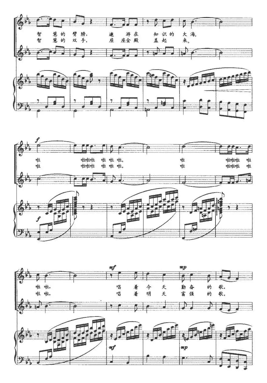 金色年华（贾知松词 善国、玉奎曲、正谱）