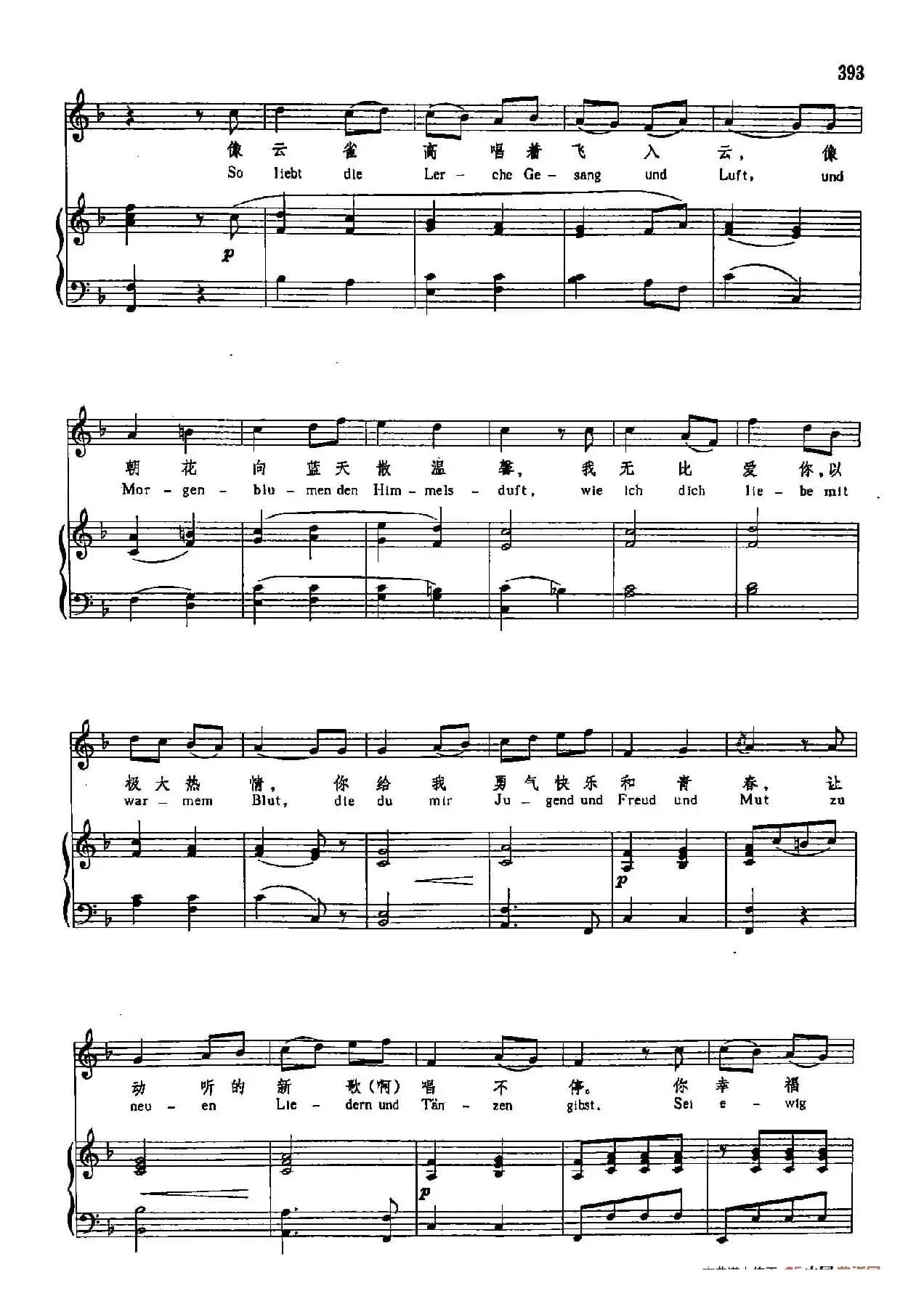 声乐教学曲库3-[德]81五月之歌（正谱） 