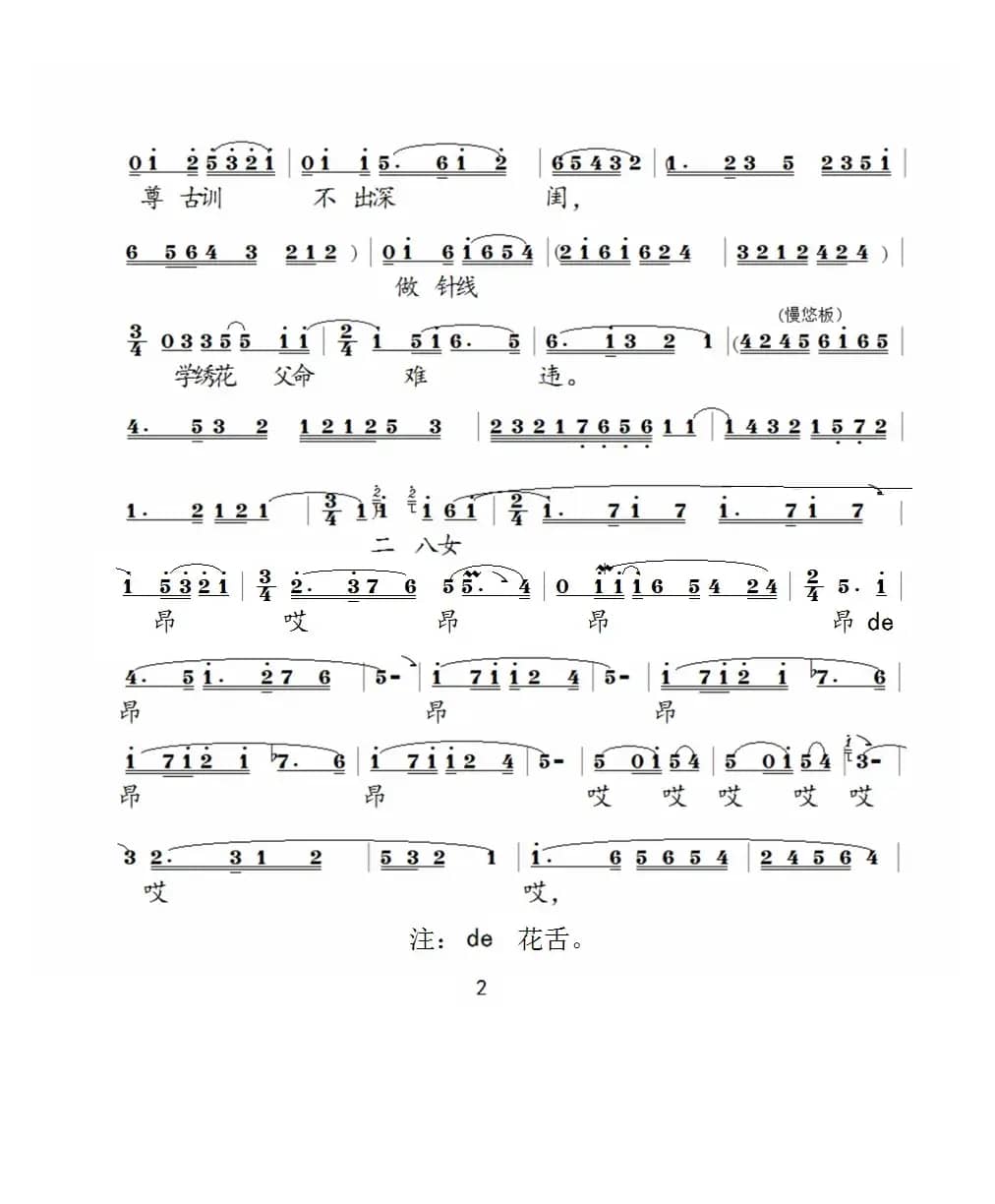 凤求凰结同心举案齐眉（泗州戏）（大型历史剧选段）