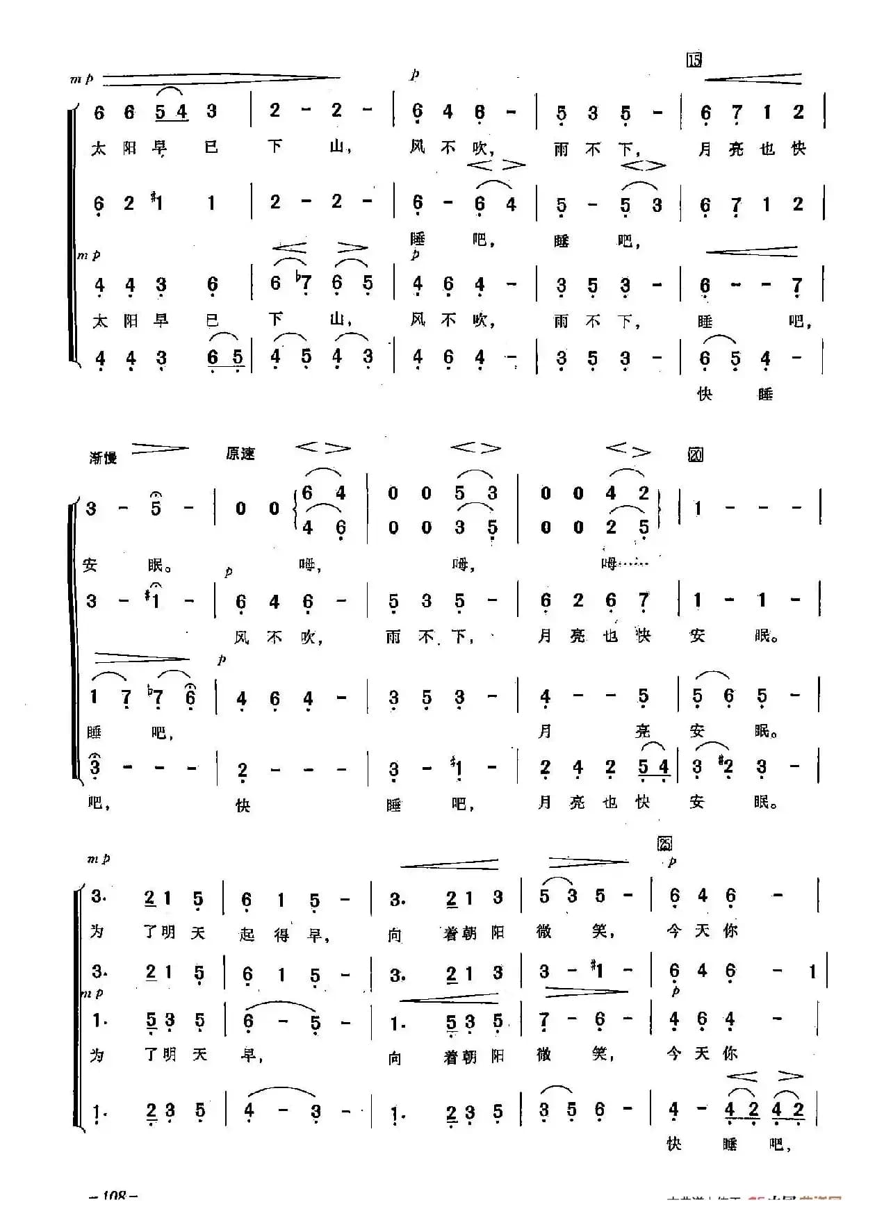 ​[俄]30梦儿来到大门边（合唱-苏联影片《大马戏团》插曲）