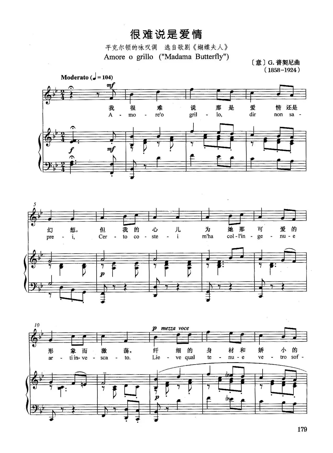 [意]很难说是爱情（正谱）（选自歌剧《蝴蝶夫人》）