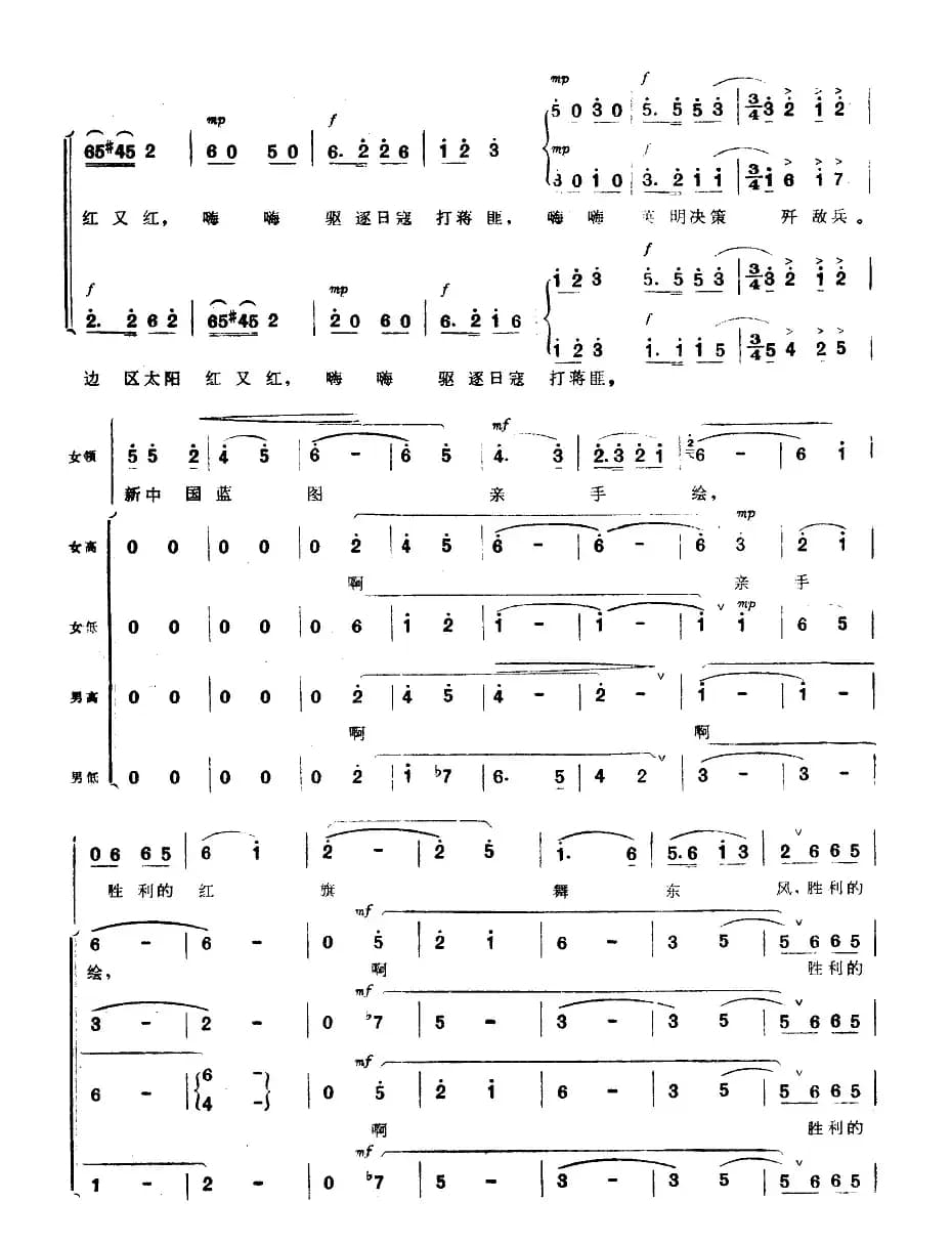 延安儿女永远怀念毛主席