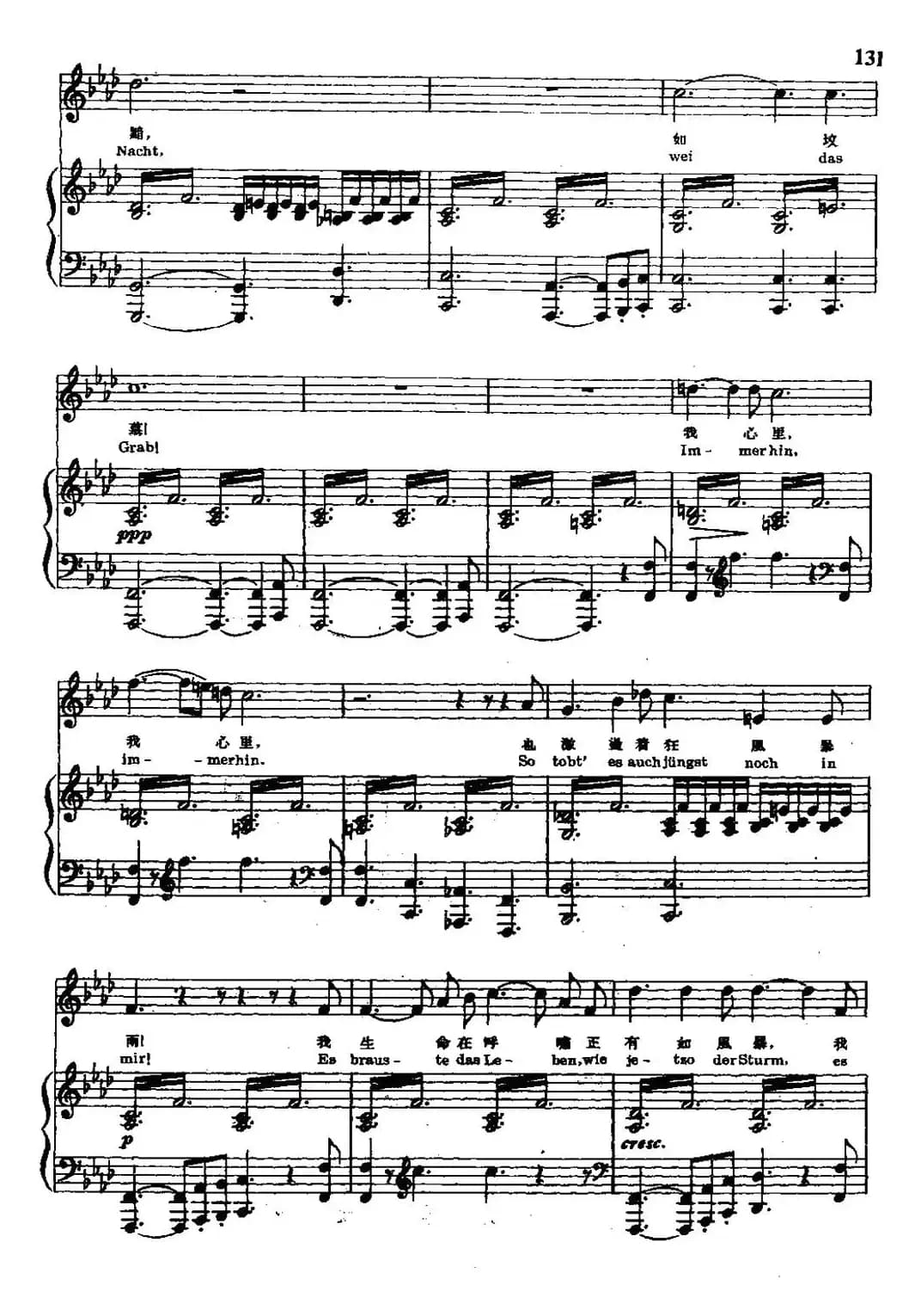 年青的修女（中外文对照、正谱）