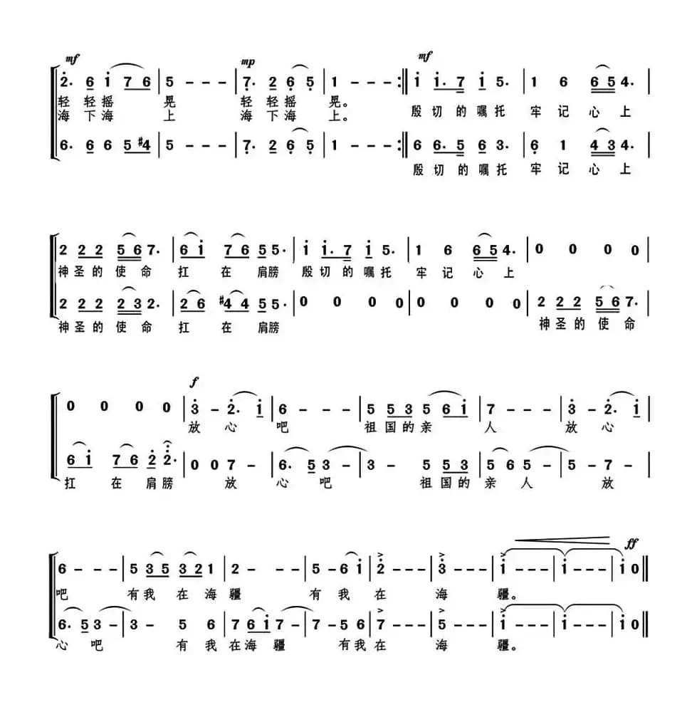 夜航（男女声二重唱）