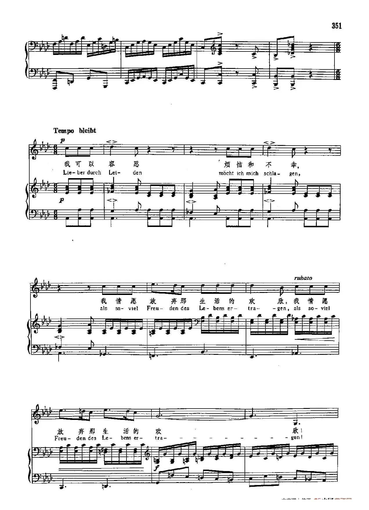 声乐教学曲库3-[德]73无休止的爱（正谱） 