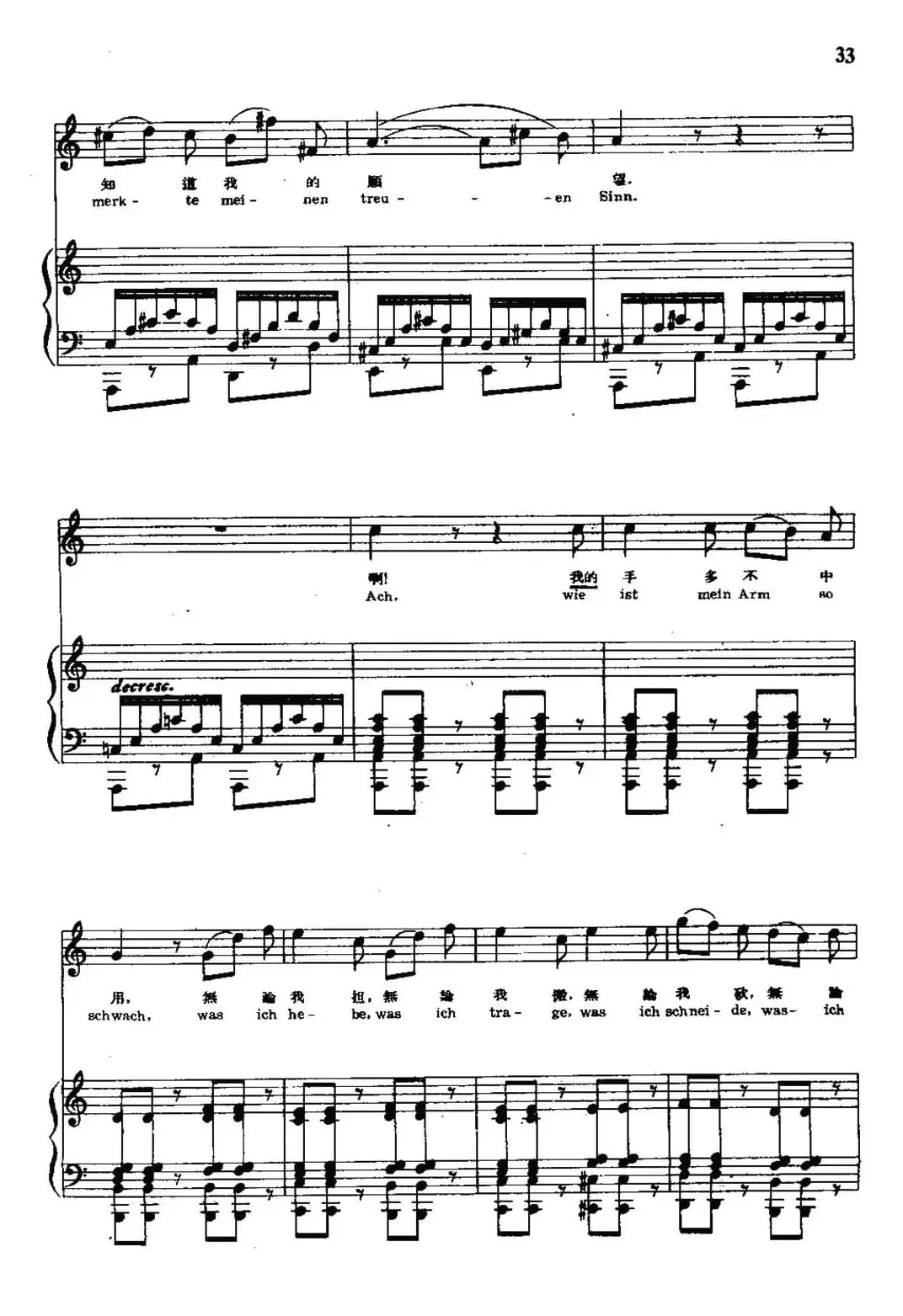 工作余暇（中外文对照、正谱）