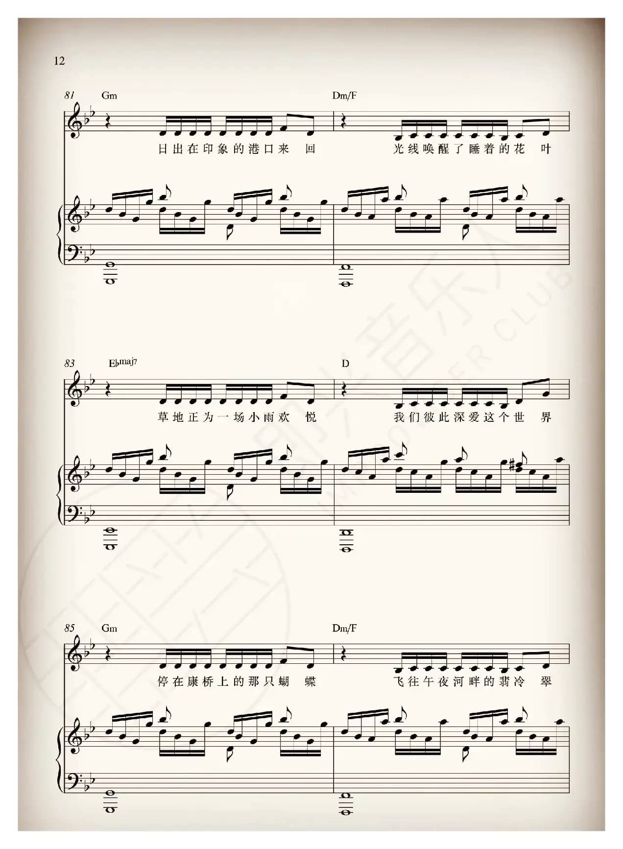 最伟大的作品（周杰伦）