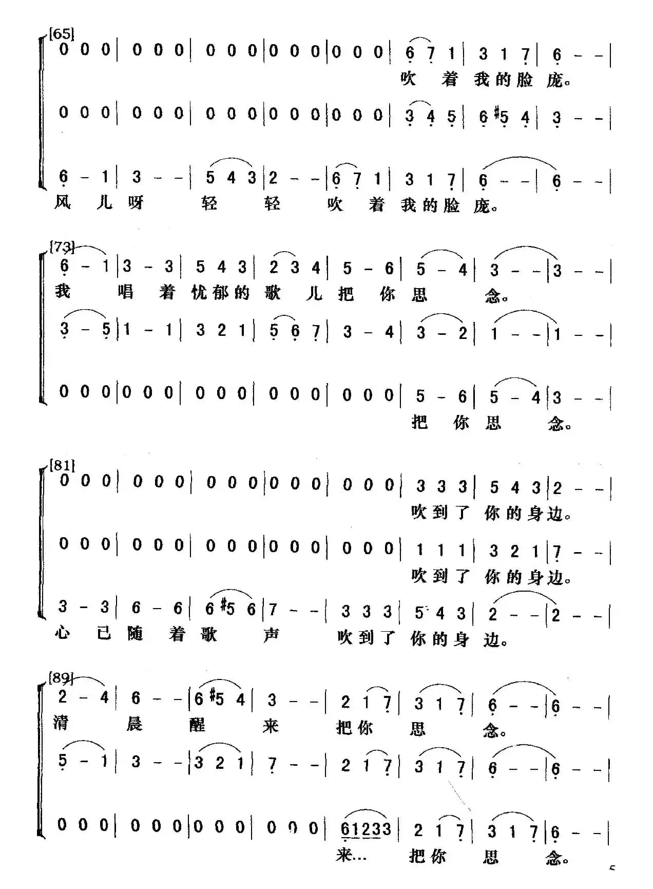 百灵鸟（电视剧《马迭尔旅馆的枪声》插曲）