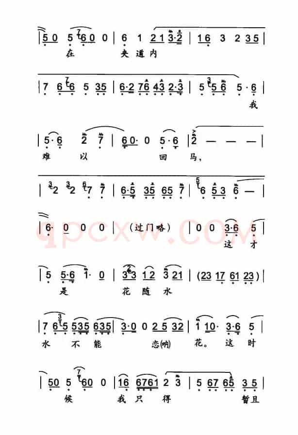 听他言吓得我心惊胆怕（《捉放曹》陈宫唱段）