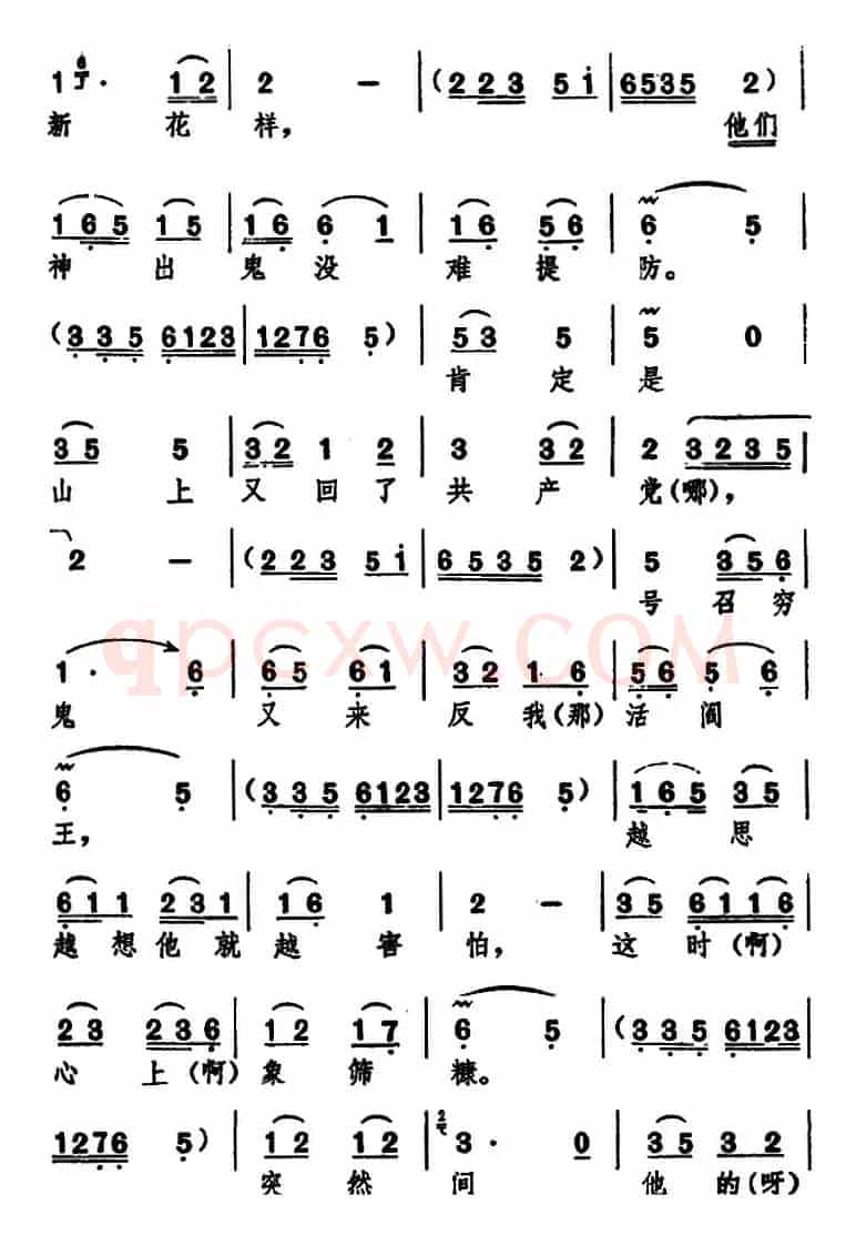 [湖北大鼓]红辣椒