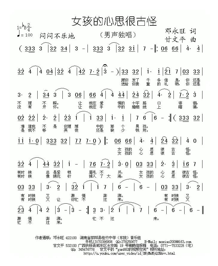 女孩的心思很古怪