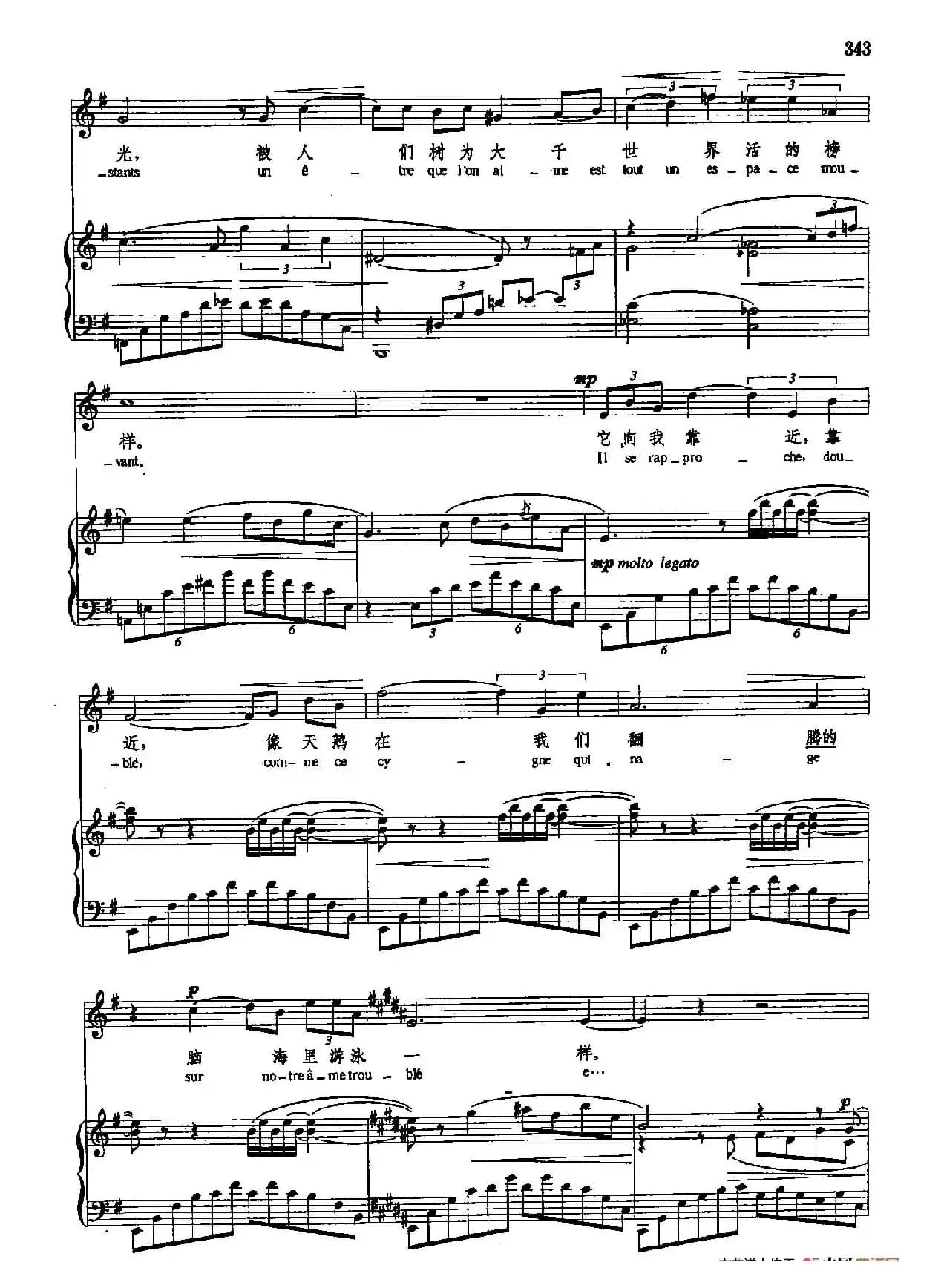 声乐教学曲库5-79天鹅（正谱）（作品27之二）