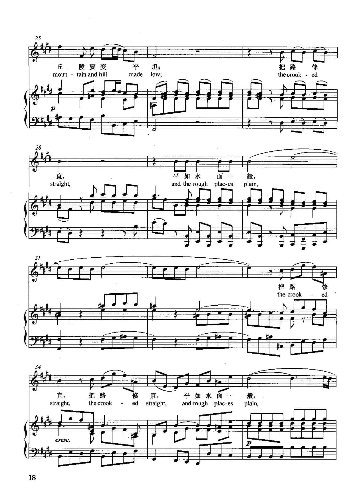 [德]一切山谷都要填满（正谱）