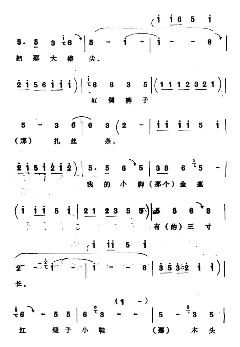 [四股弦]拴娃娃（刘二姐、王刚唱段）