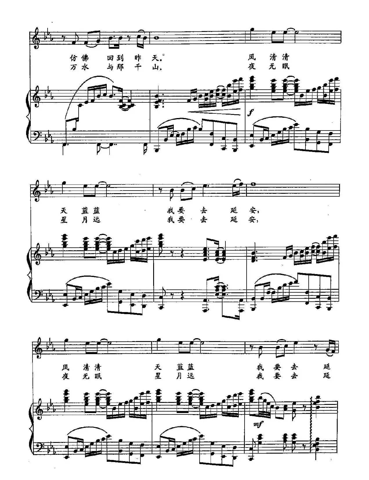 17我要去延安（双谱）