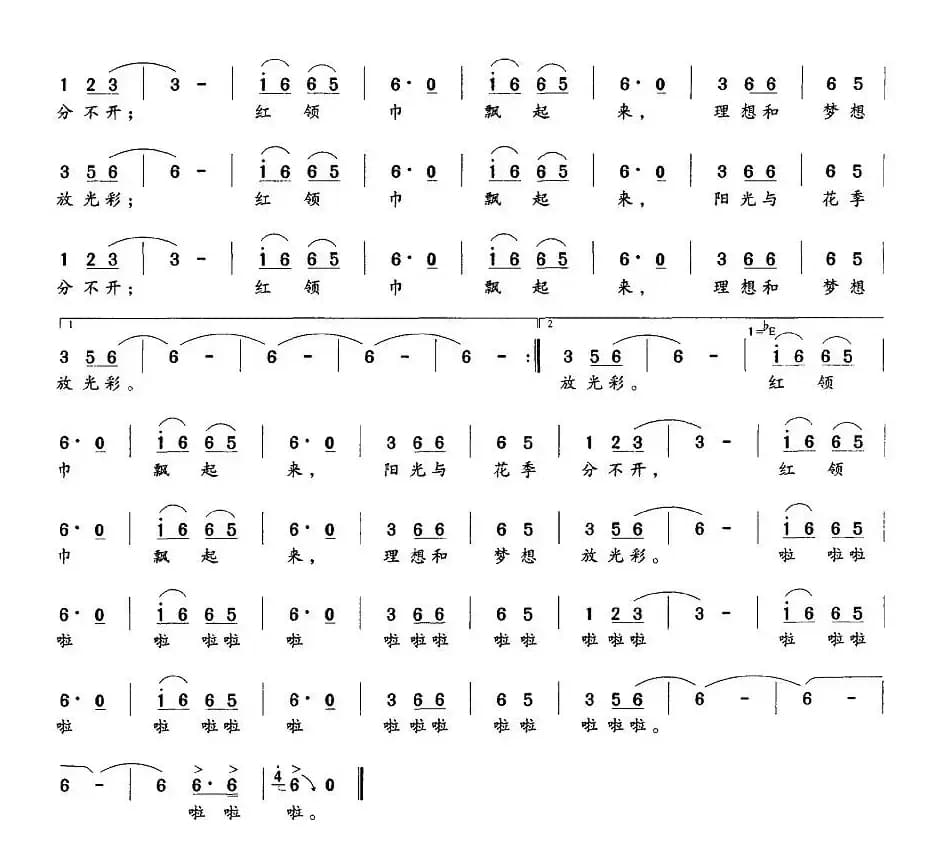 红领巾飘起来（姜建新词 陶俊余曲）