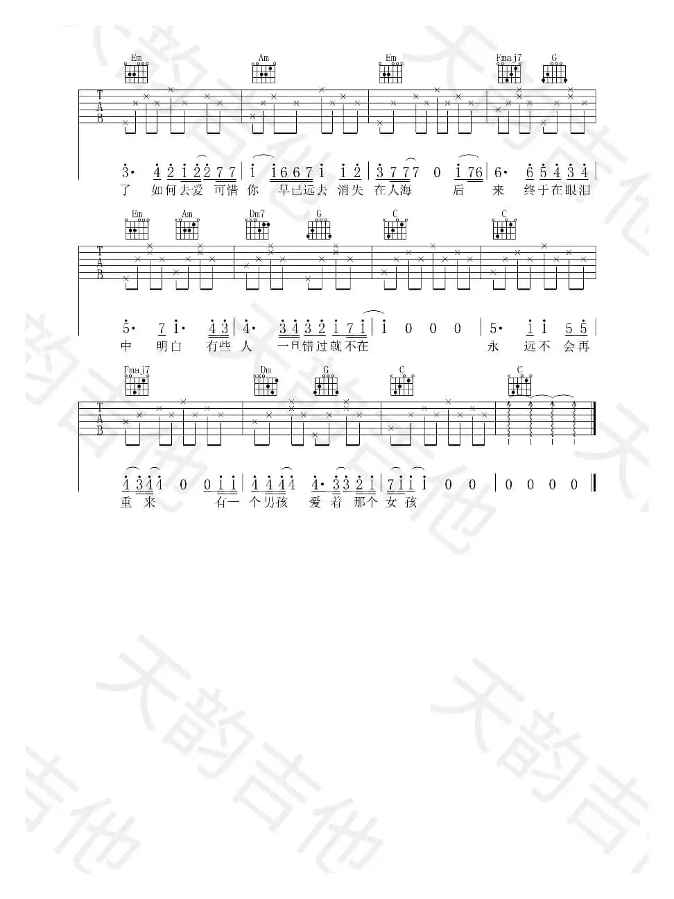 刘若英《后来》原版吉他弹唱谱