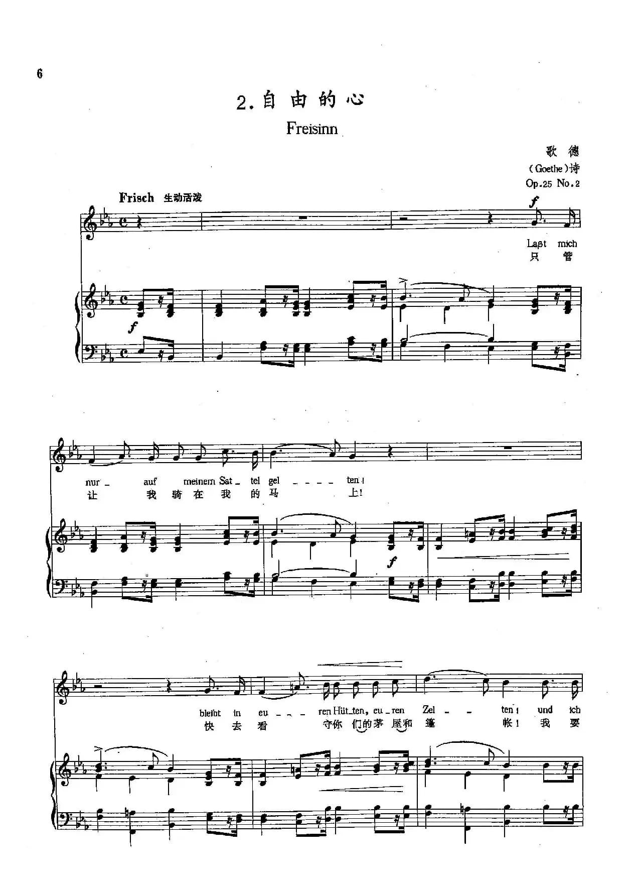 [德]2自由的心（正谱）