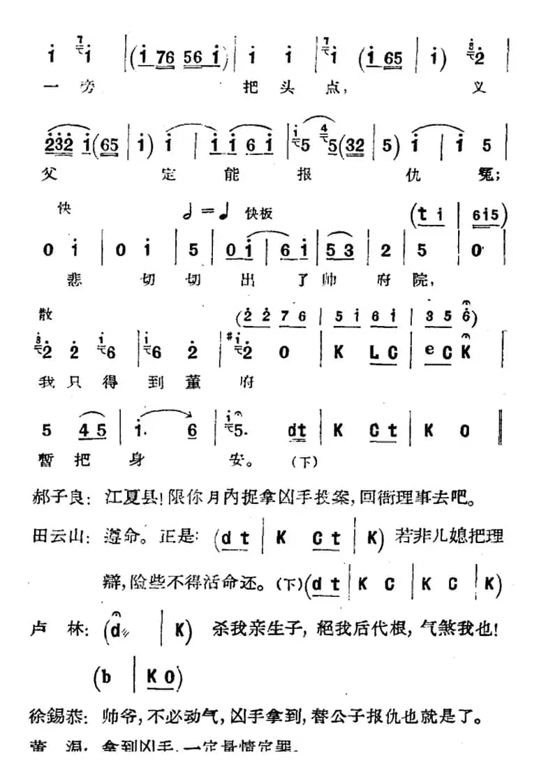 [河北梆子]《蝴蝶杯》第六场 会审