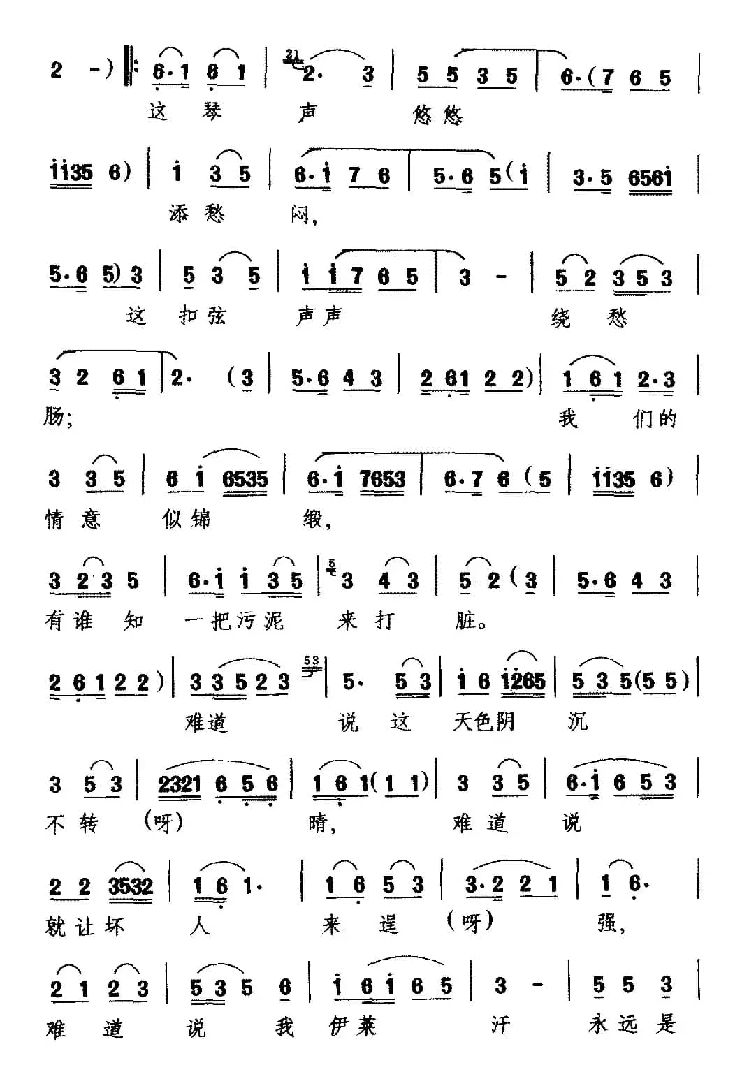 [云南花灯戏]寂寂深夜好清凉（《伊莱汗》选段 伊莱汗唱）