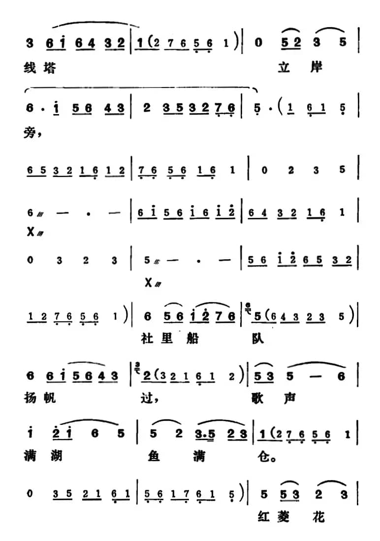 [吕剧]三回船（全本）