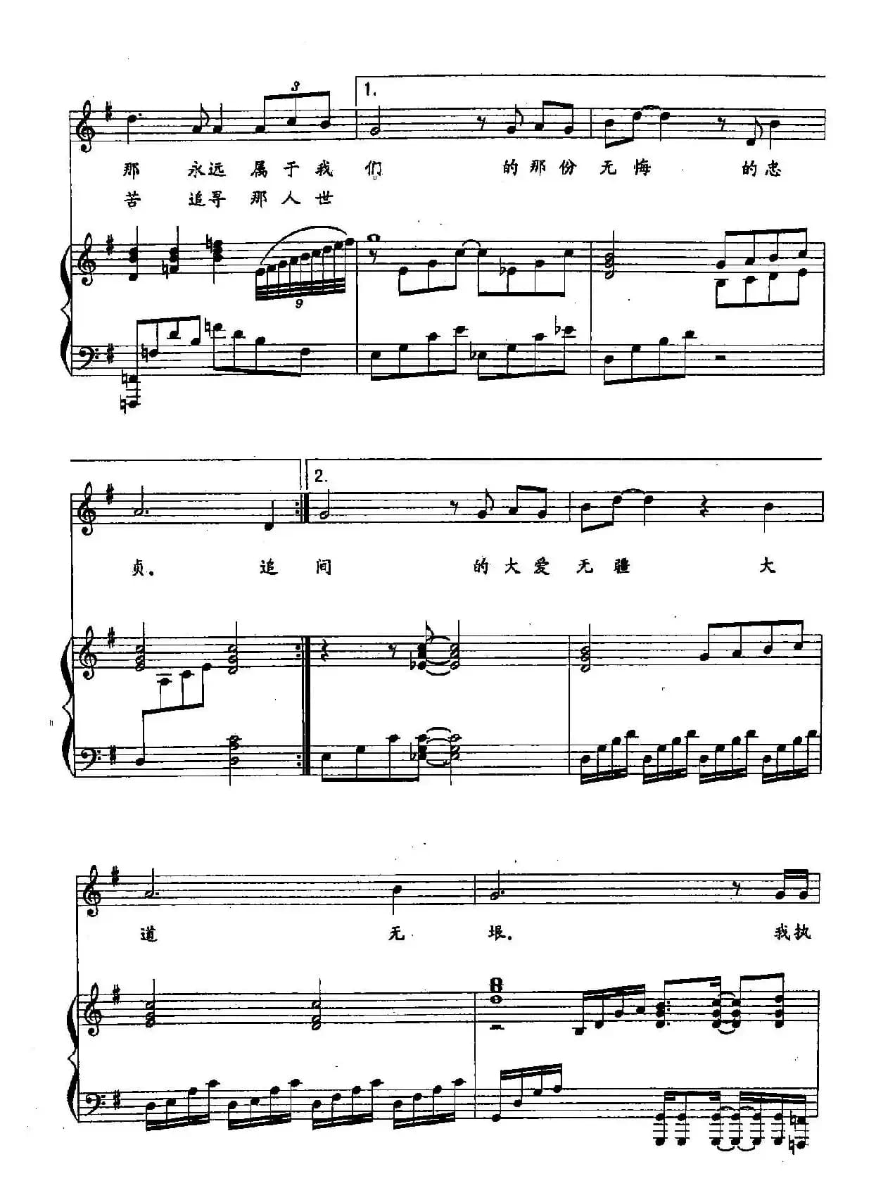 15追寻（G调）（双谱）