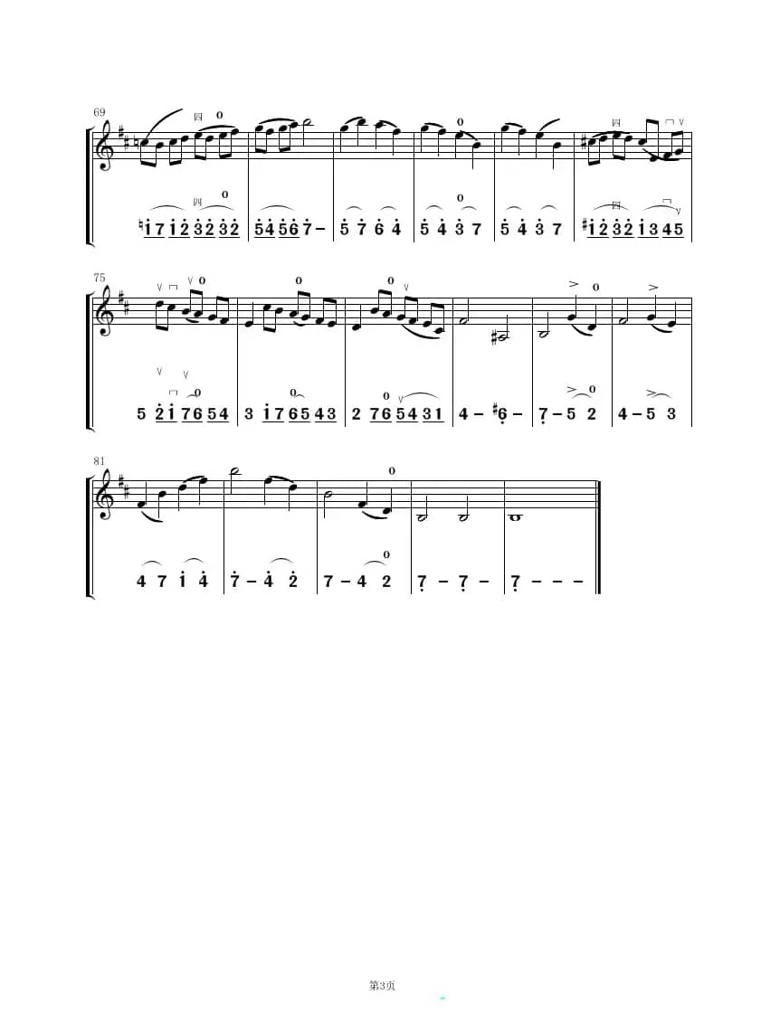 b小调协奏曲（小提琴练习曲（简线合一））