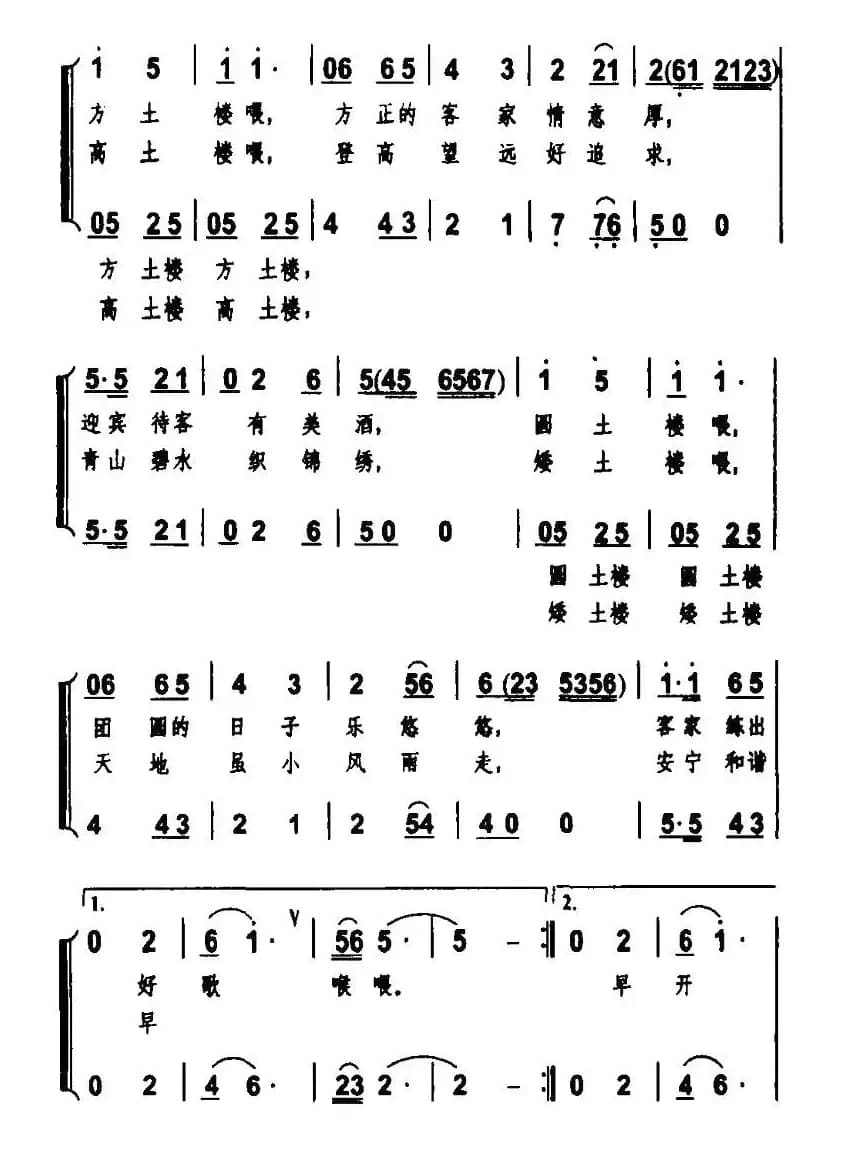 南靖土楼楼上楼（男声小合唱）