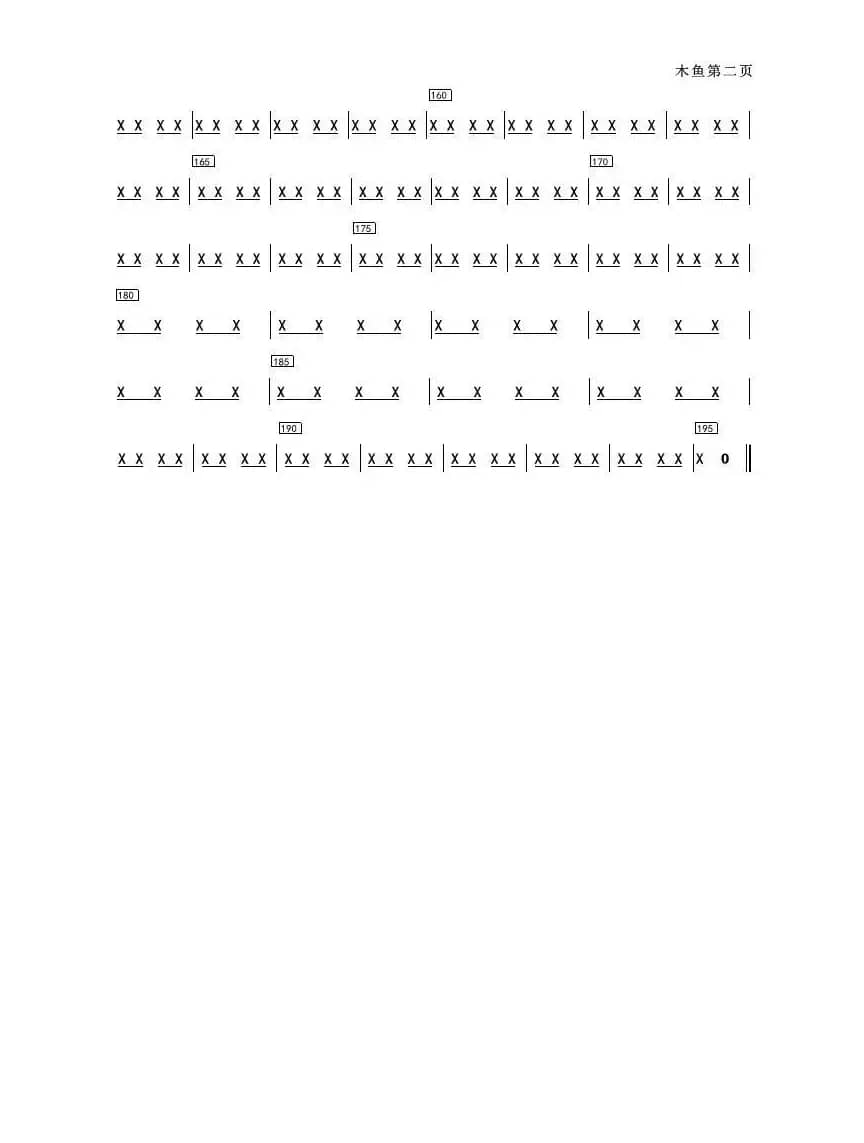 奔驰在千里草原（民乐合奏）（简易总谱）