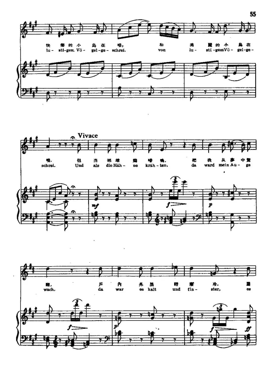 [奥]春之梦（中外文对照、正谱）