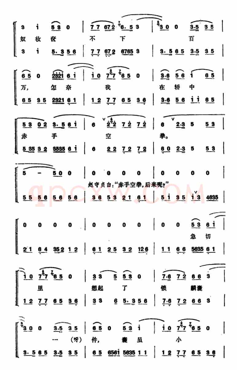 锁麟囊 （第十二场）