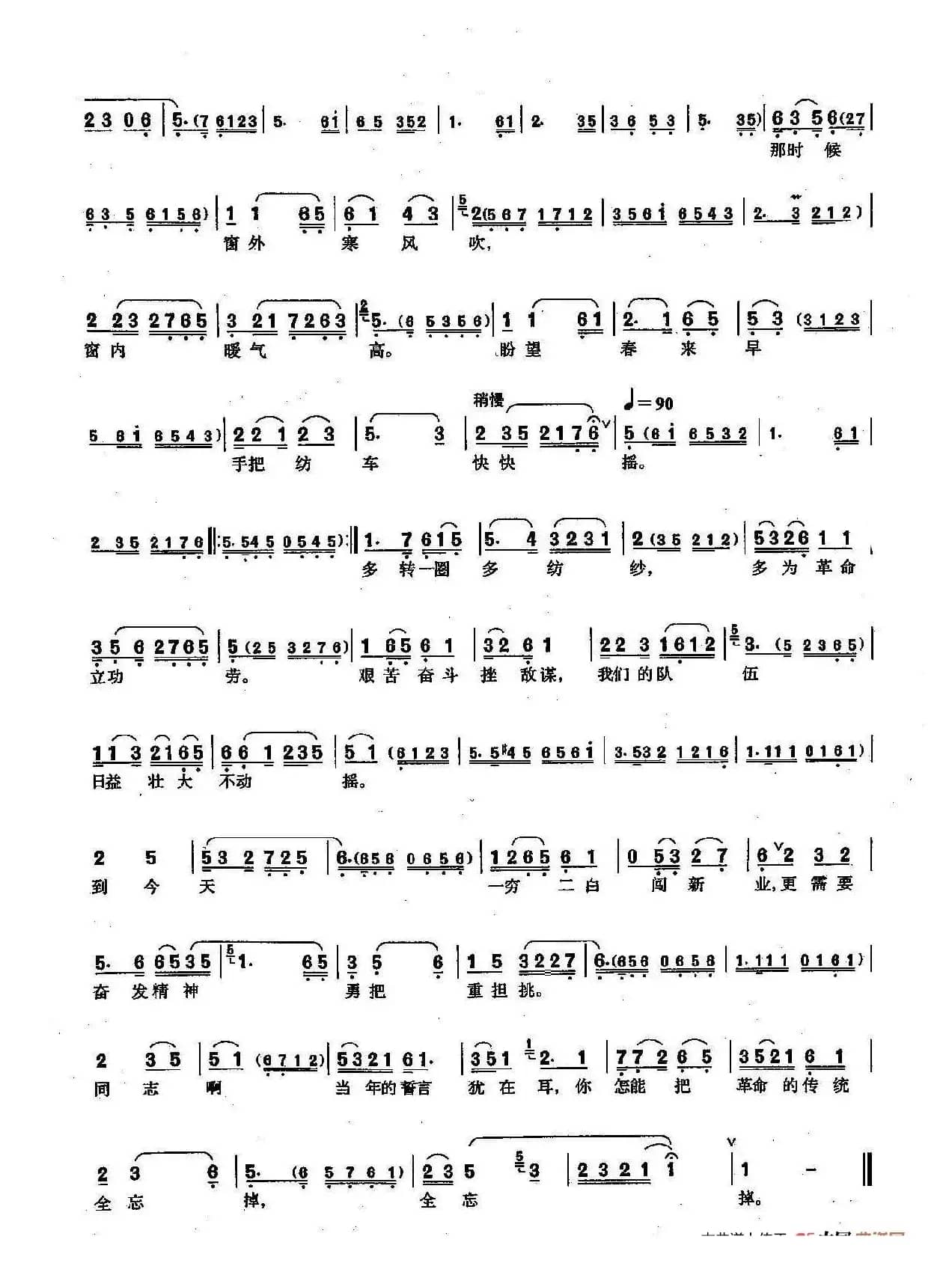 [沪剧]43怎能把革命传统全忘掉（选自《银锭飞转》）