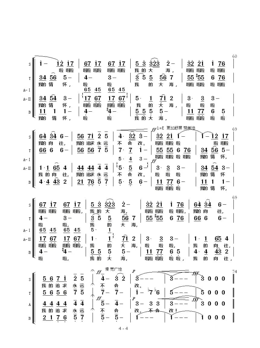 我像一朵雪花天上来（混声合唱）