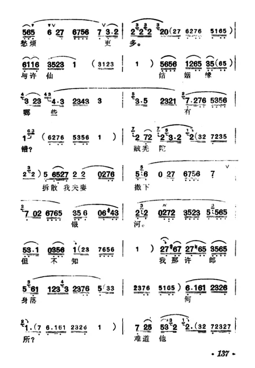 [汉剧]《断桥》（白素贞唱段）