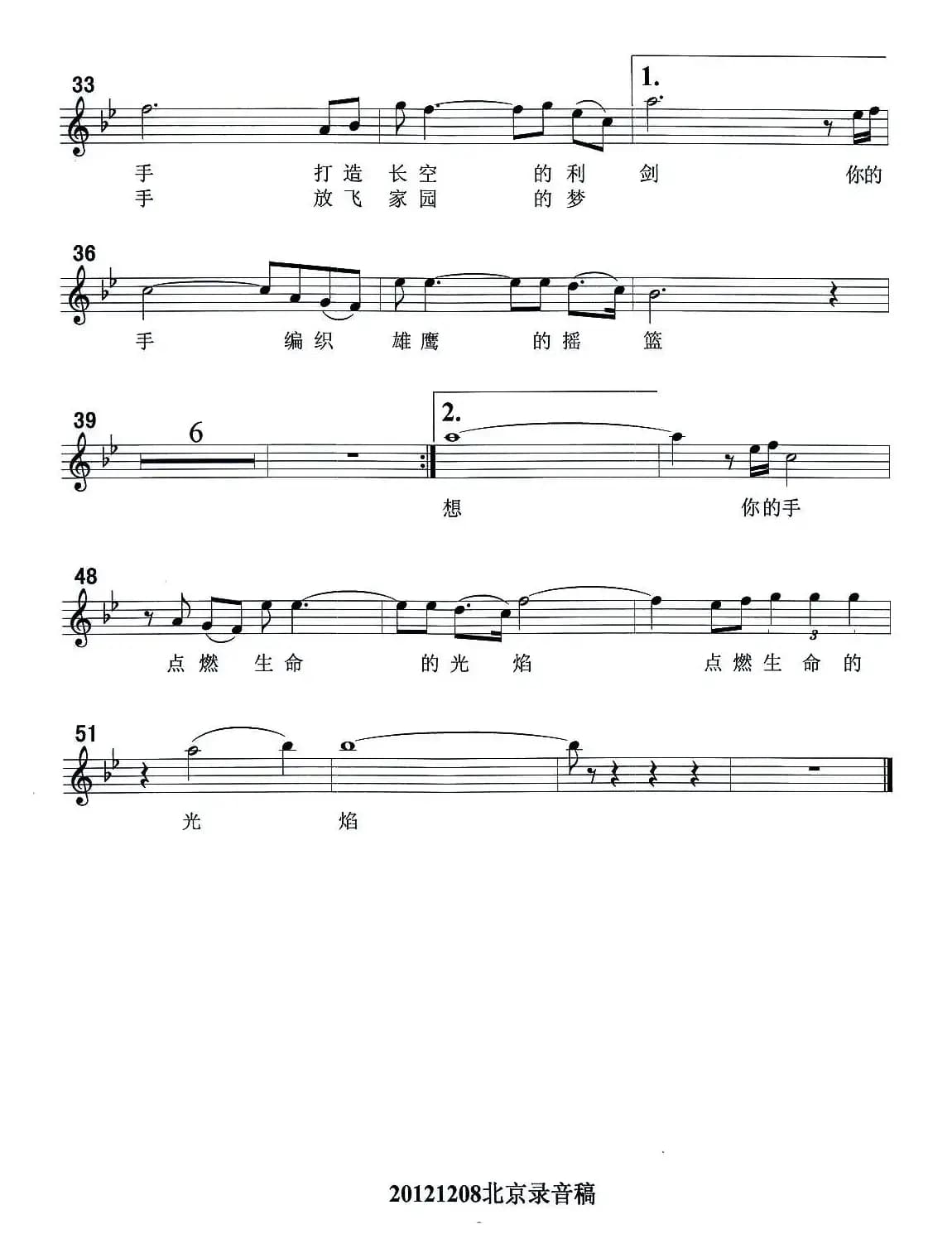 你的手（吴善翎词 刘聪曲、五线谱）