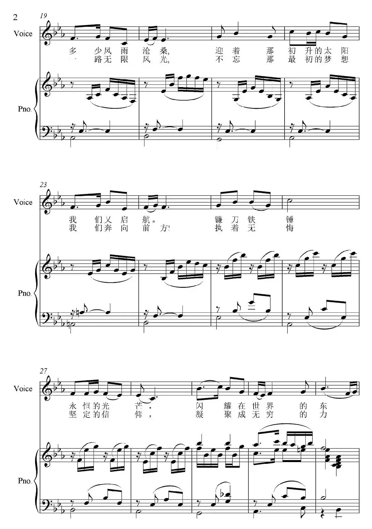 国富民安康(男中音正谱)