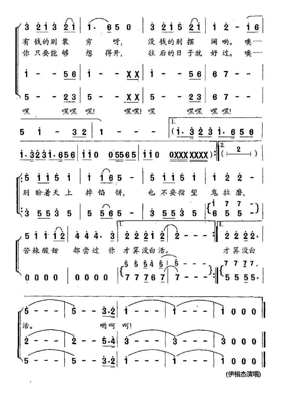 没事偷着乐（同名电影主题歌）