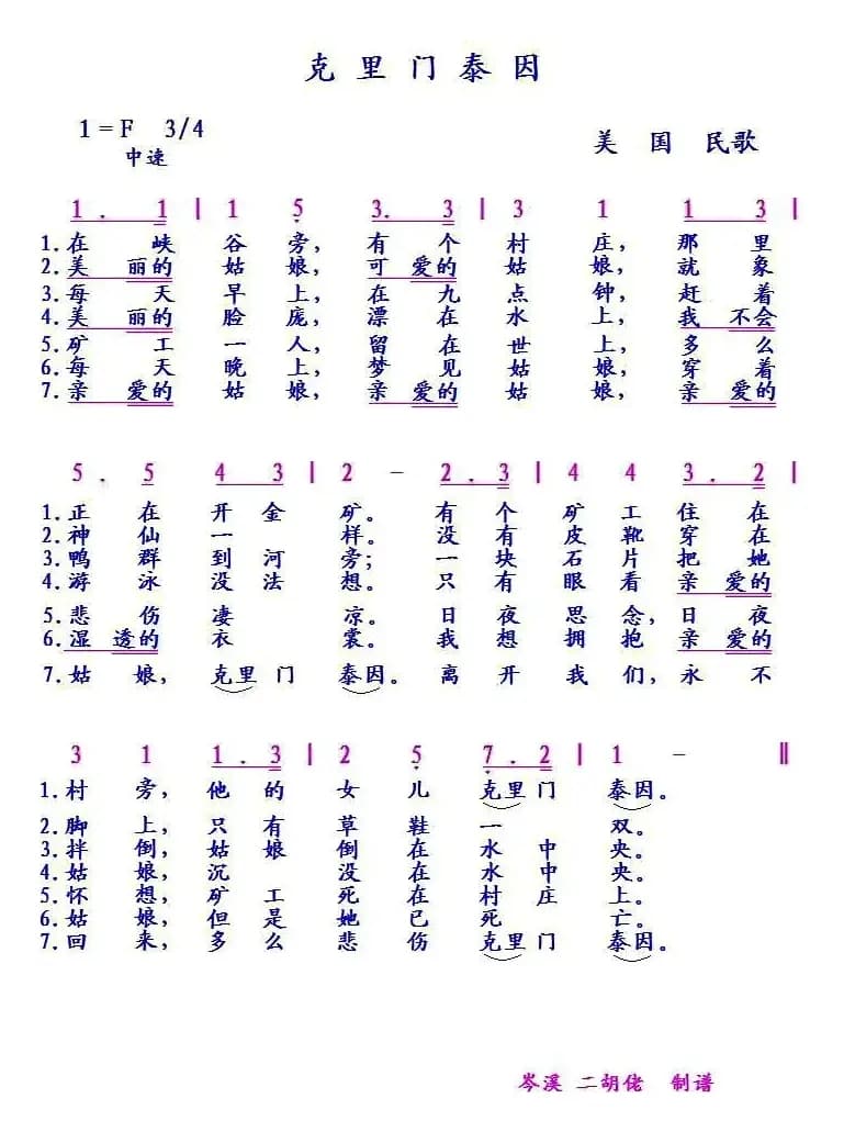 [美]克里门泰因