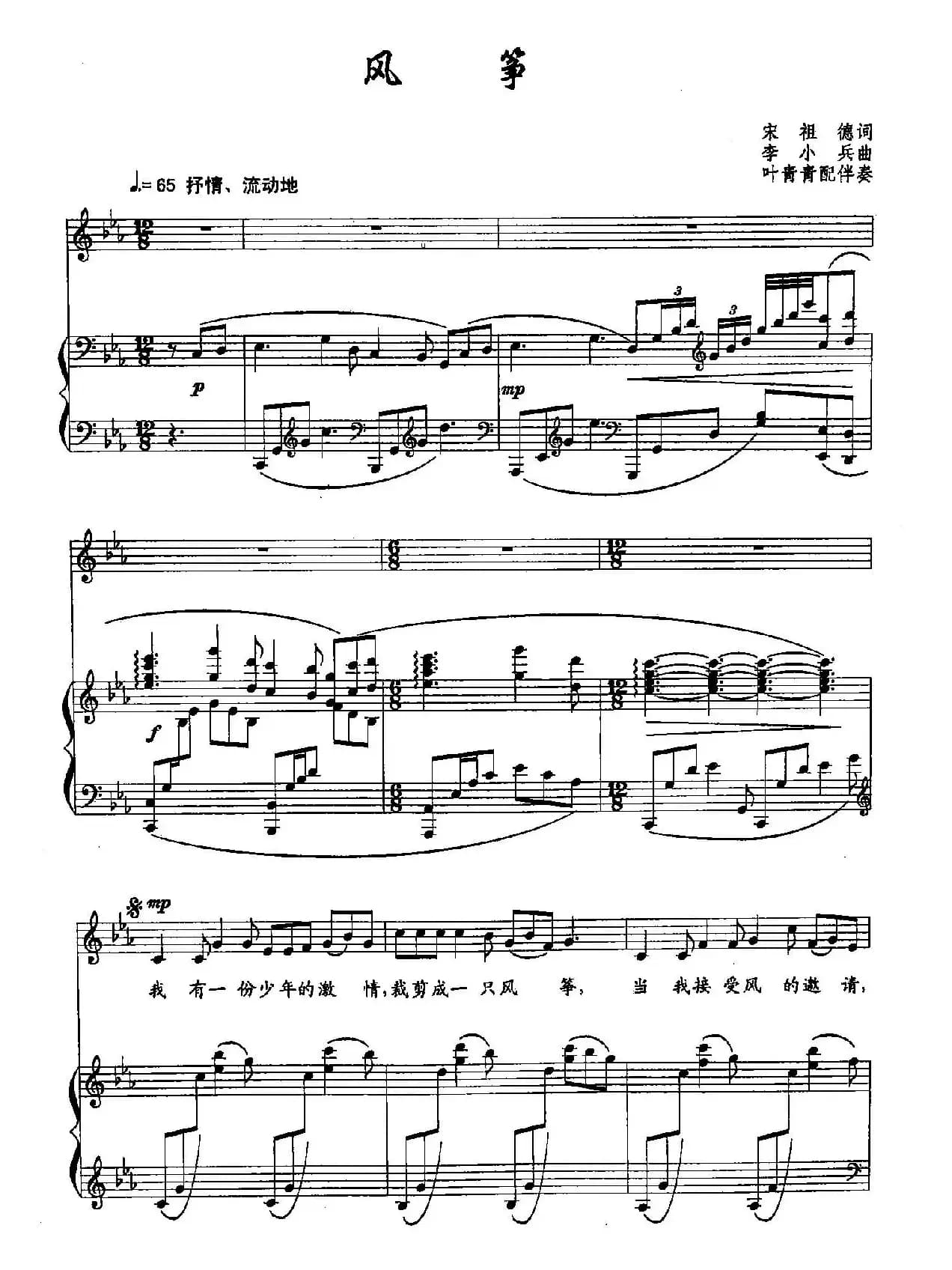 ​34风筝（双谱）