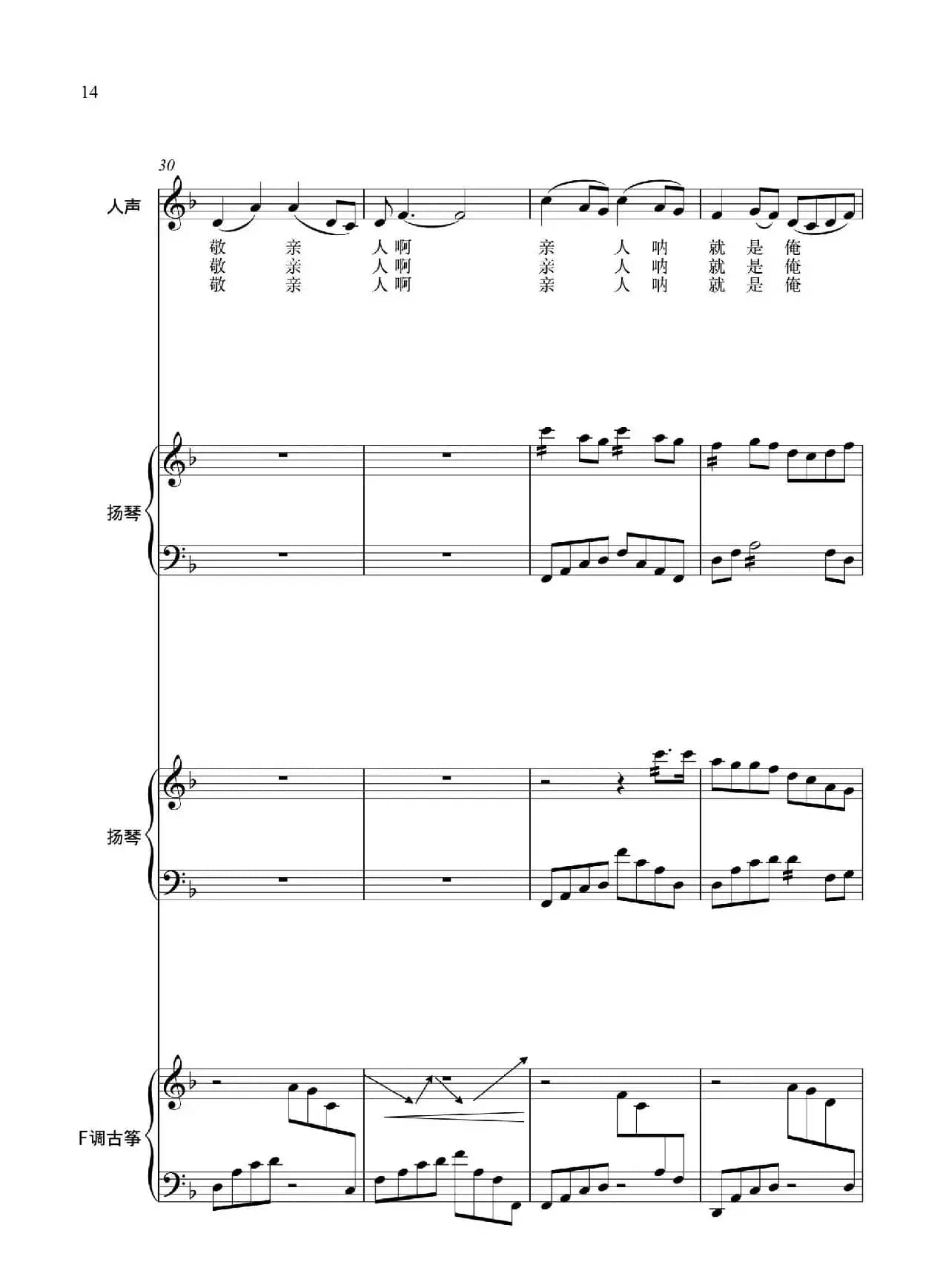 《咸茶歌》（改编）